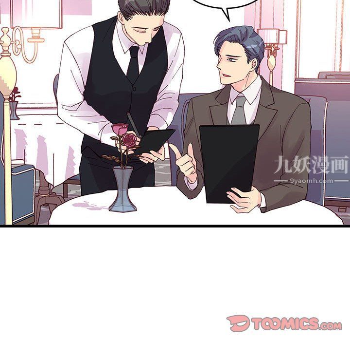 他们难以启齿的关系第21话