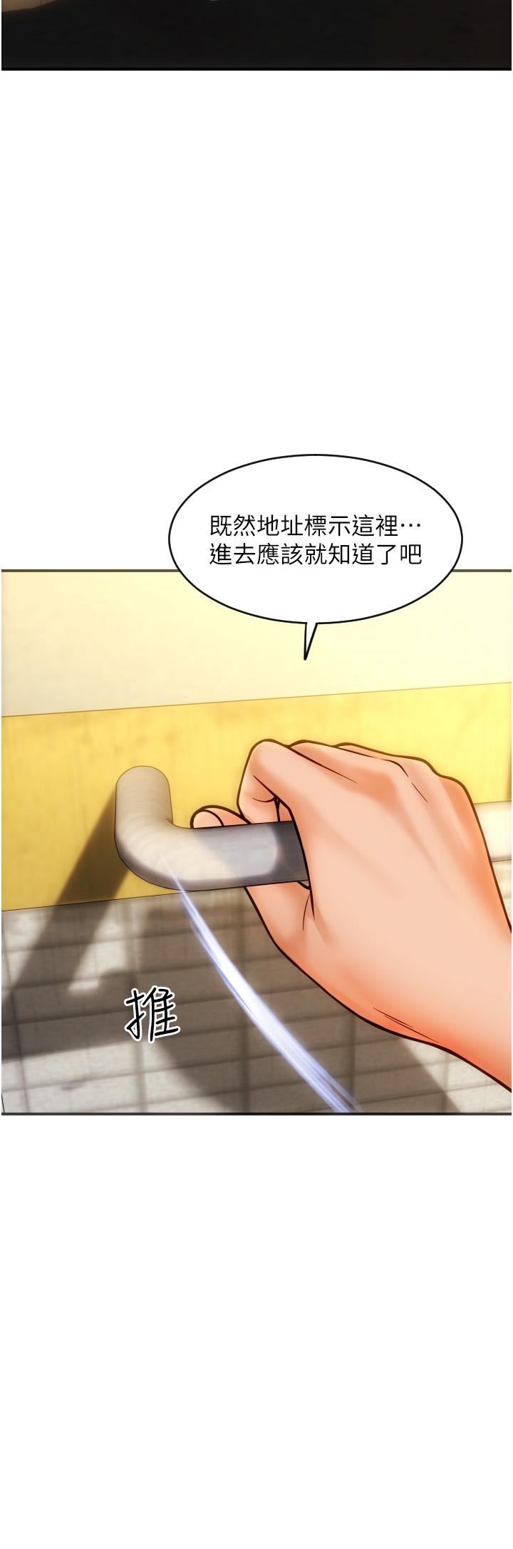 请用啪支付第1话-请用「行动」支付♥