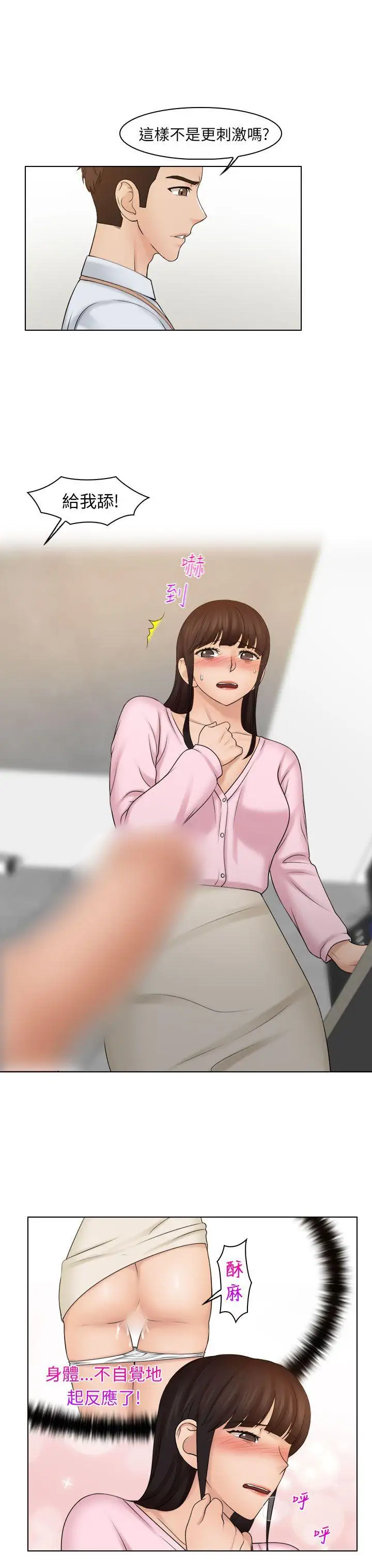 俏妞咖啡馆第18话