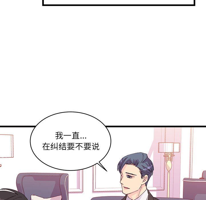 请用啪支付第1话-请用「行动」支付♥