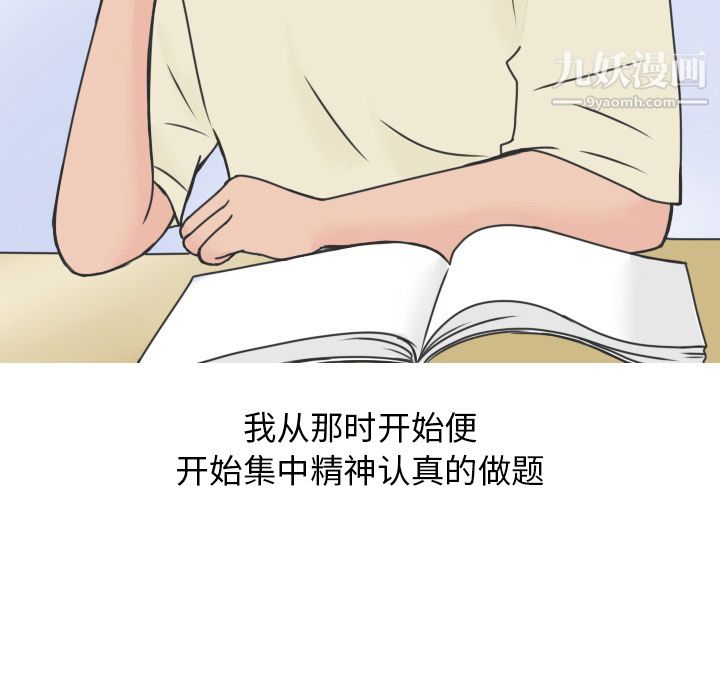 情爱记事NEXT第19话