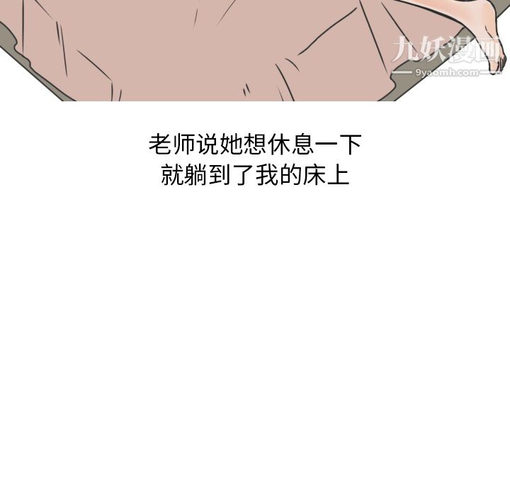 情爱记事NEXT第19话