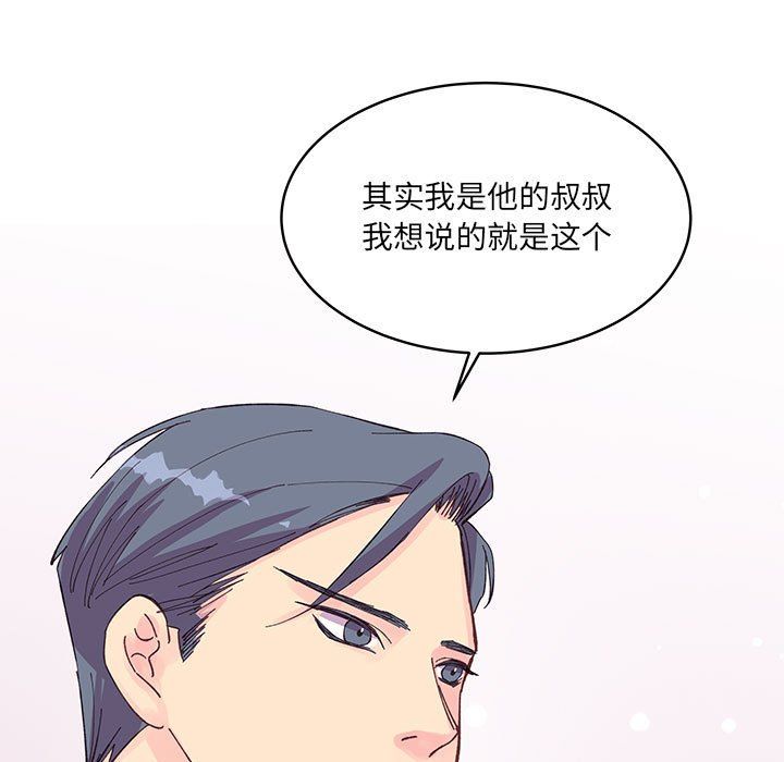 他们难以启齿的关系第21话