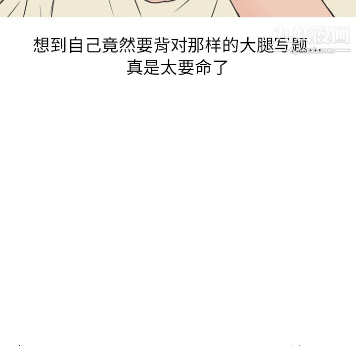 情爱记事NEXT第19话