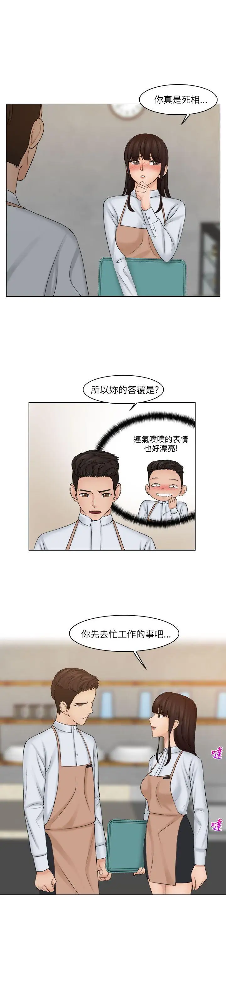 俏妞咖啡館第19話