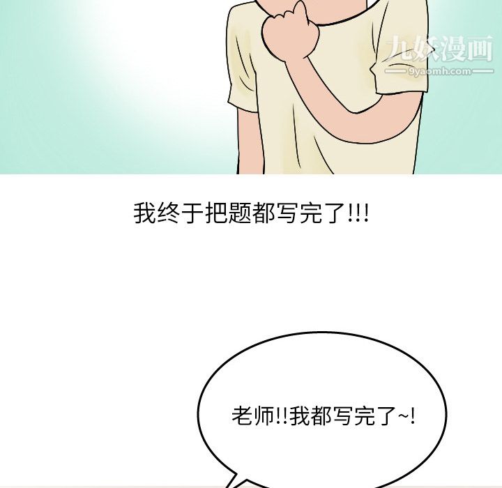 情爱记事NEXT第19话