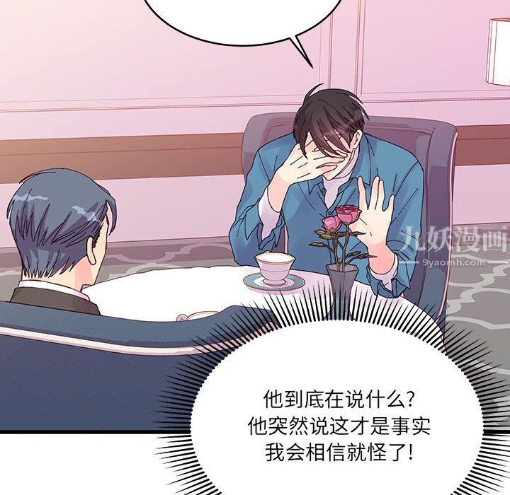 他们难以启齿的关系第22话