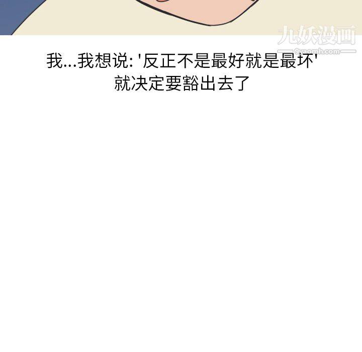 情爱记事NEXT第19话