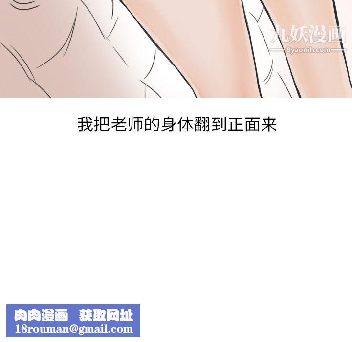 情爱记事NEXT第19话