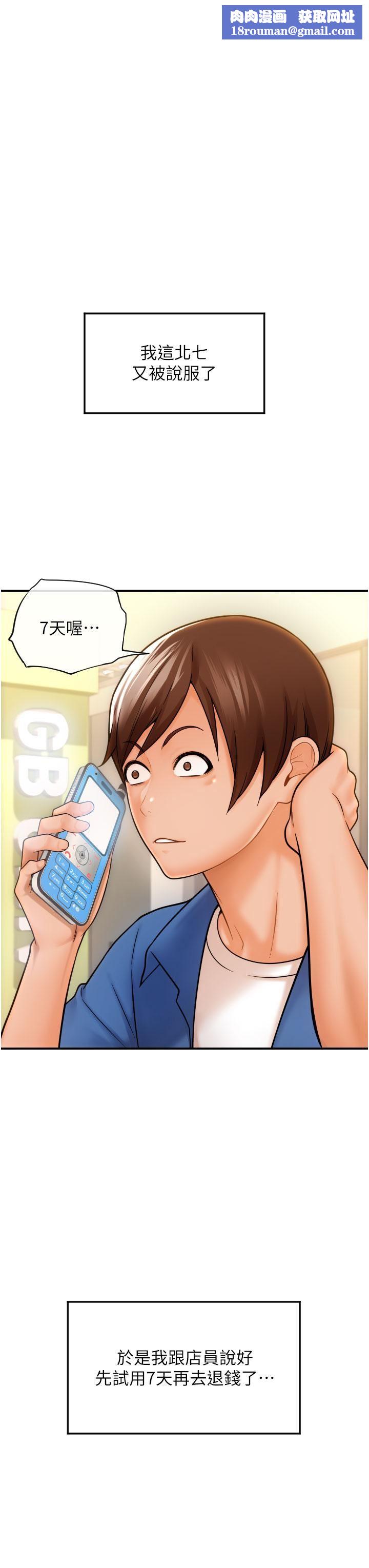 请用啪支付第1话-请用「行动」支付♥