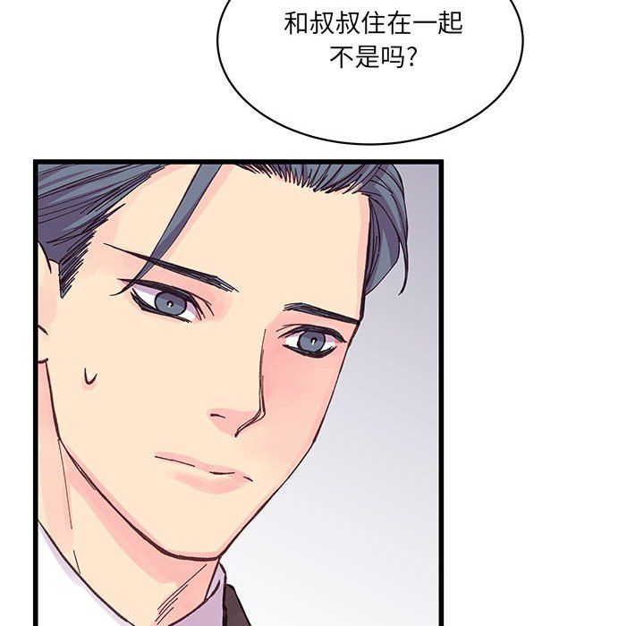 他们难以启齿的关系第22话