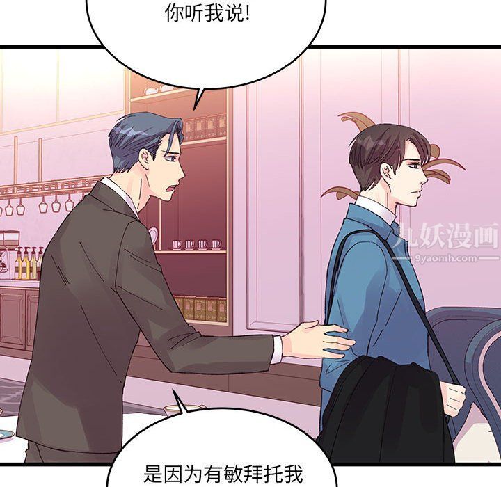 他们难以启齿的关系第22话