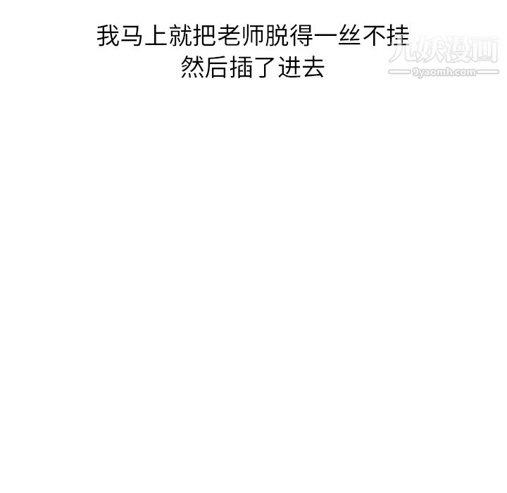 情愛記事NEXT第19話