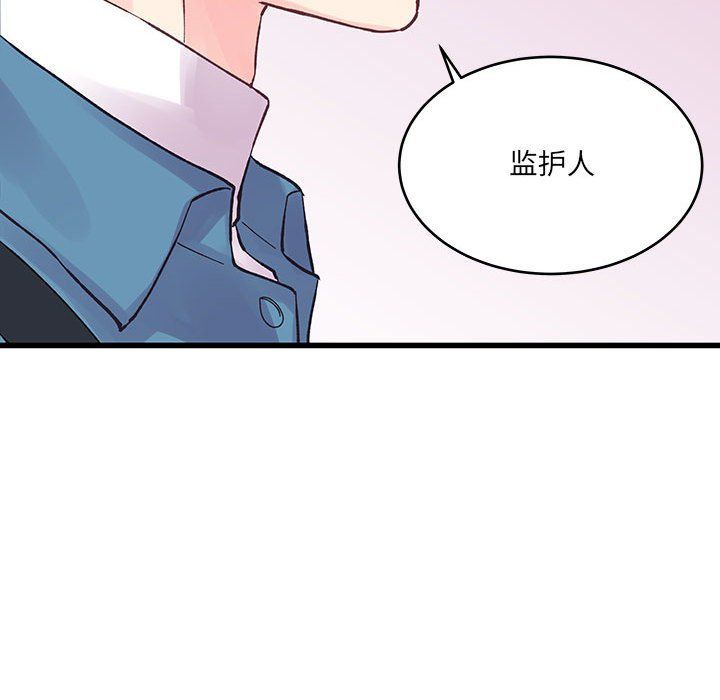 他们难以启齿的关系第22话