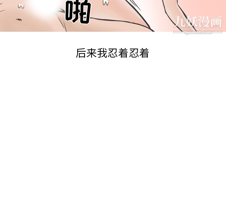情爱记事NEXT第19话