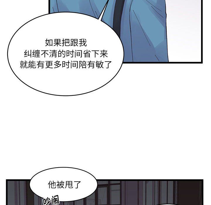 他們難以啓齒的關系第22話