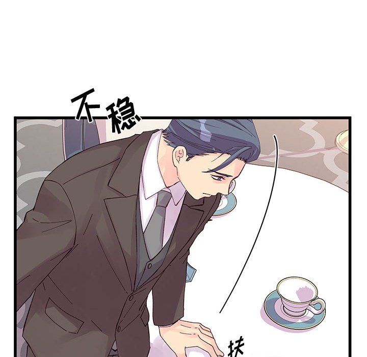 他们难以启齿的关系第22话
