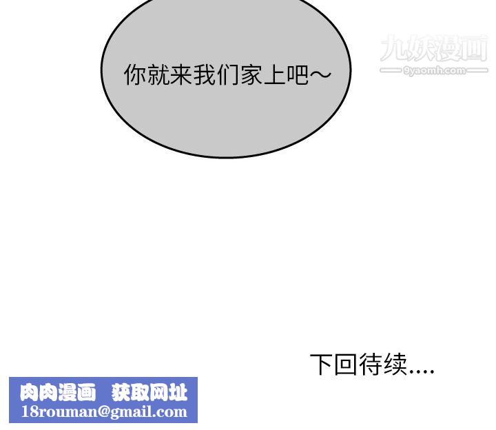 情愛記事NEXT第19話