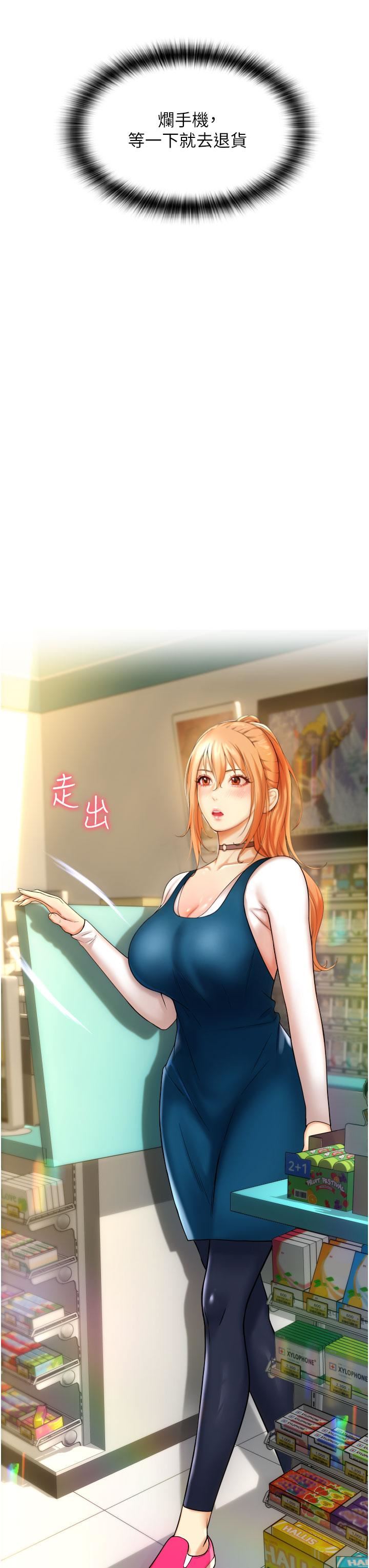 请用啪支付第1话-请用「行动」支付♥