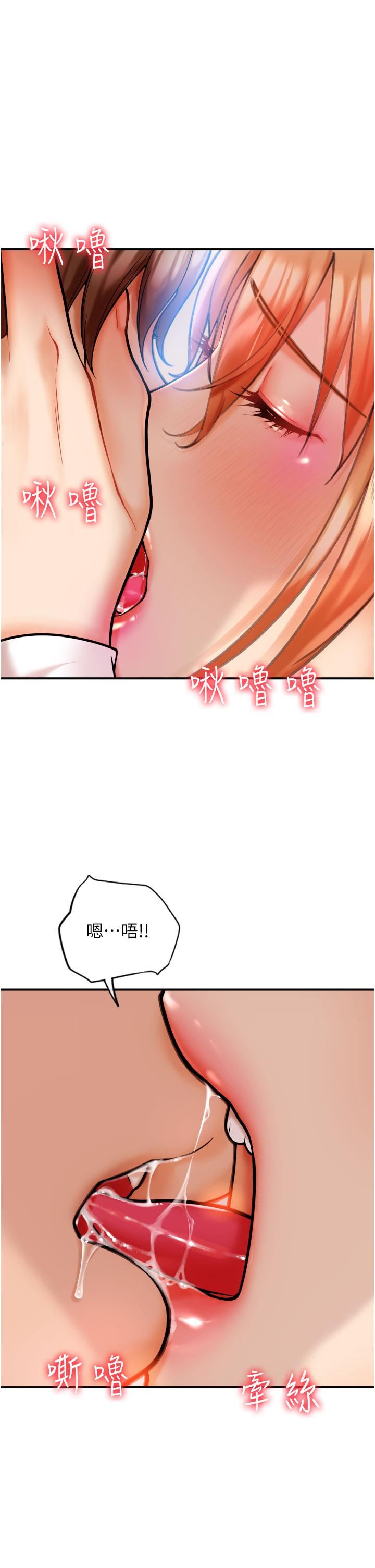 请用啪支付第1话-请用「行动」支付♥