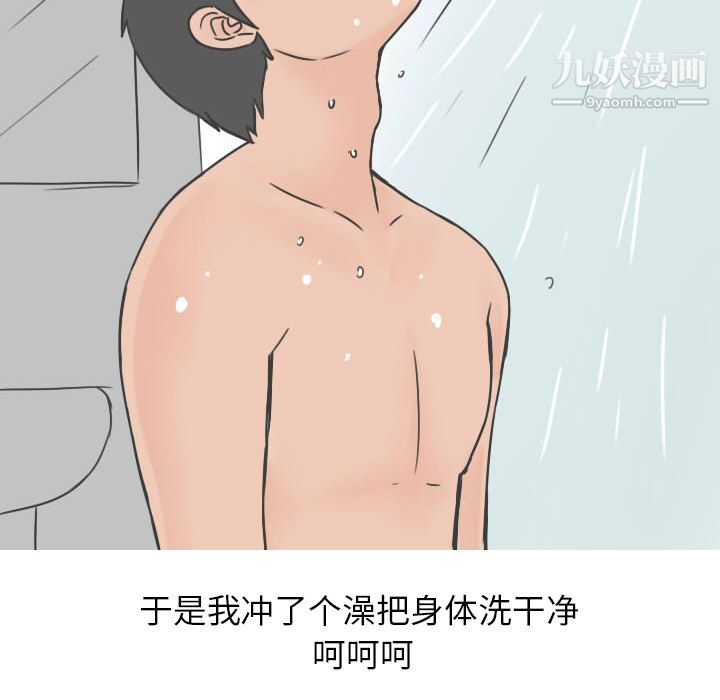 情爱记事NEXT第20话