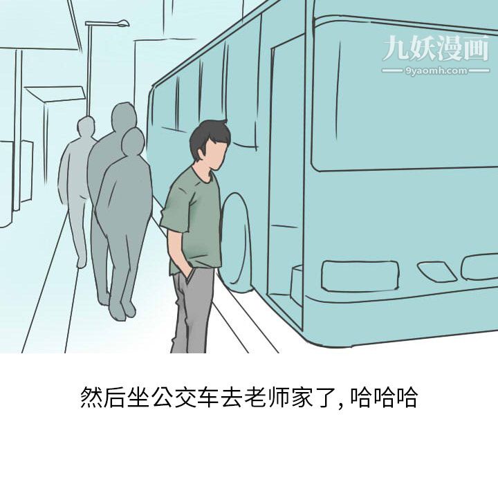 情爱记事NEXT第20话