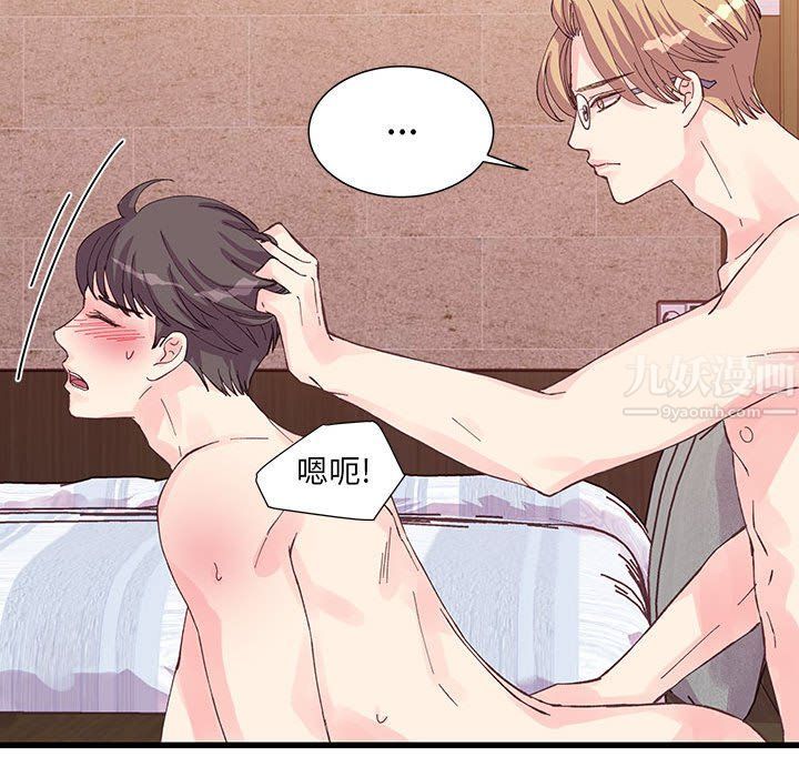 他們難以啓齒的關系第22話