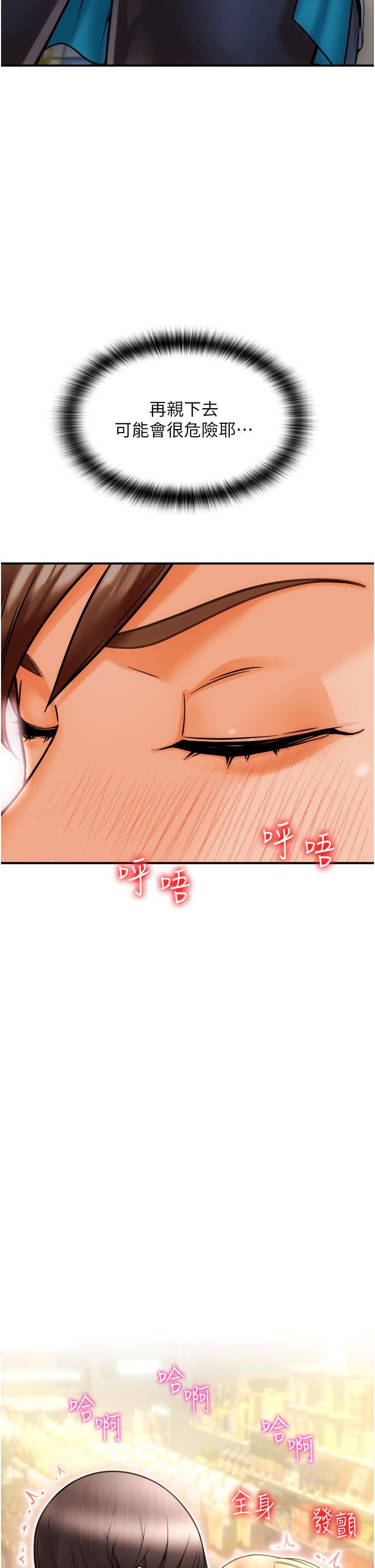 请用啪支付第1话-请用「行动」支付♥