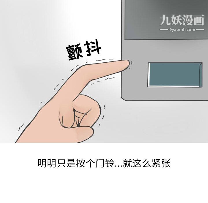 情愛記事NEXT第20話