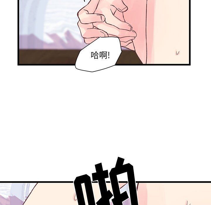 他们难以启齿的关系第22话