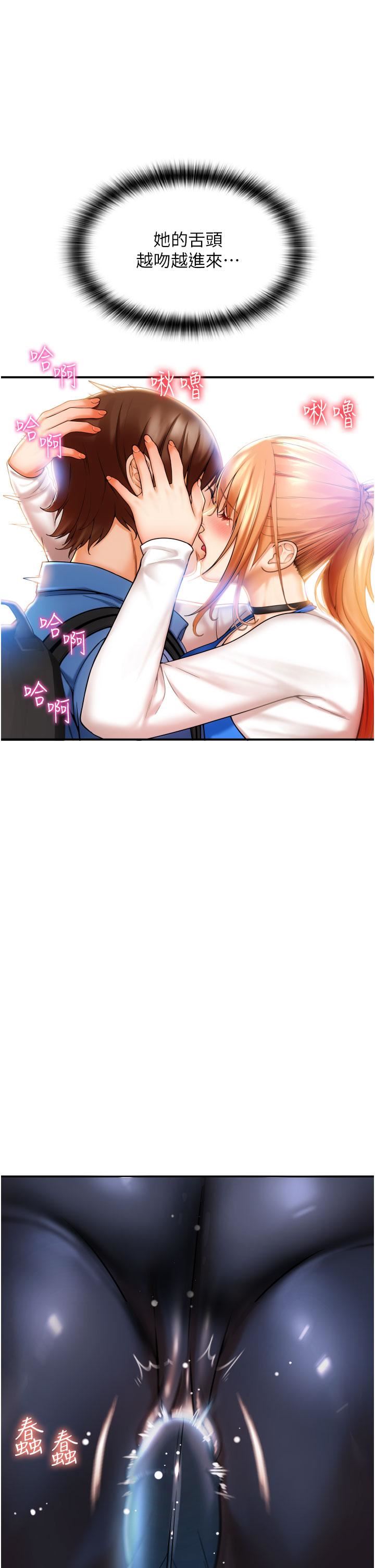 请用啪支付第1话-请用「行动」支付♥