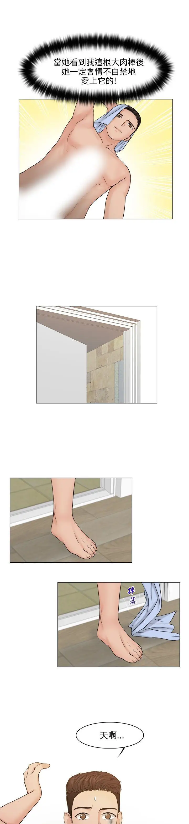 俏妞咖啡馆第20话