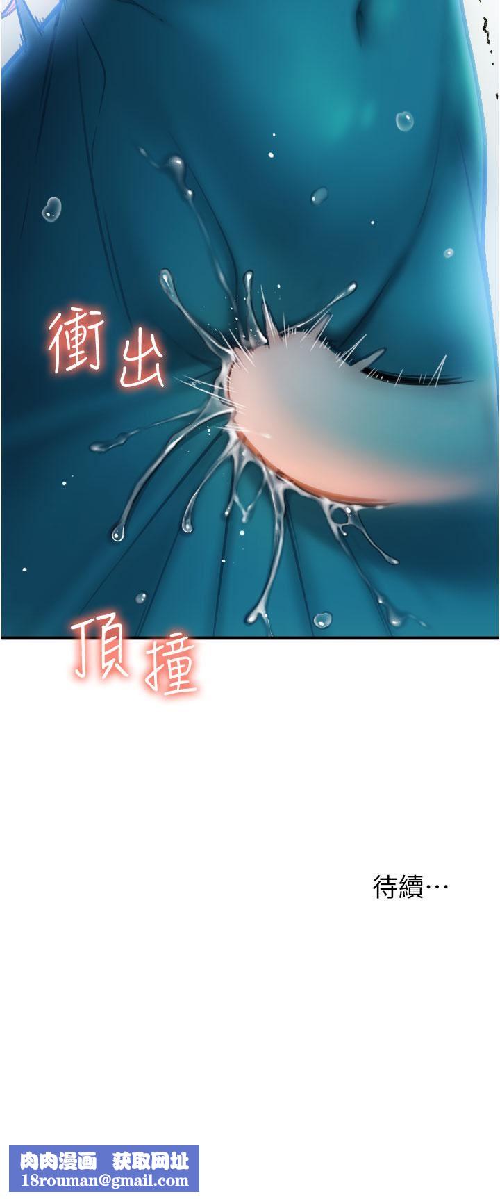 请用啪支付第1话-请用「行动」支付♥