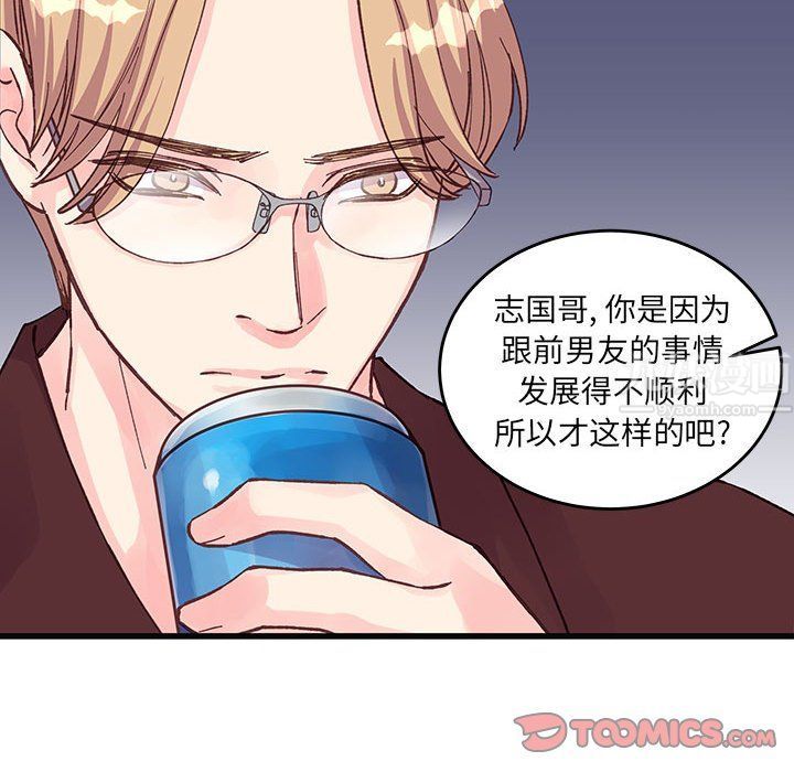 他们难以启齿的关系第22话