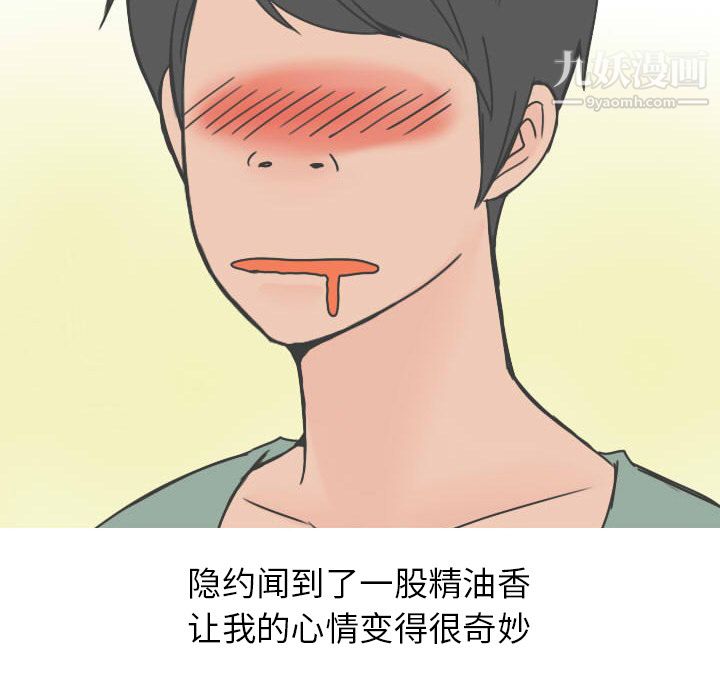 情爱记事NEXT第20话