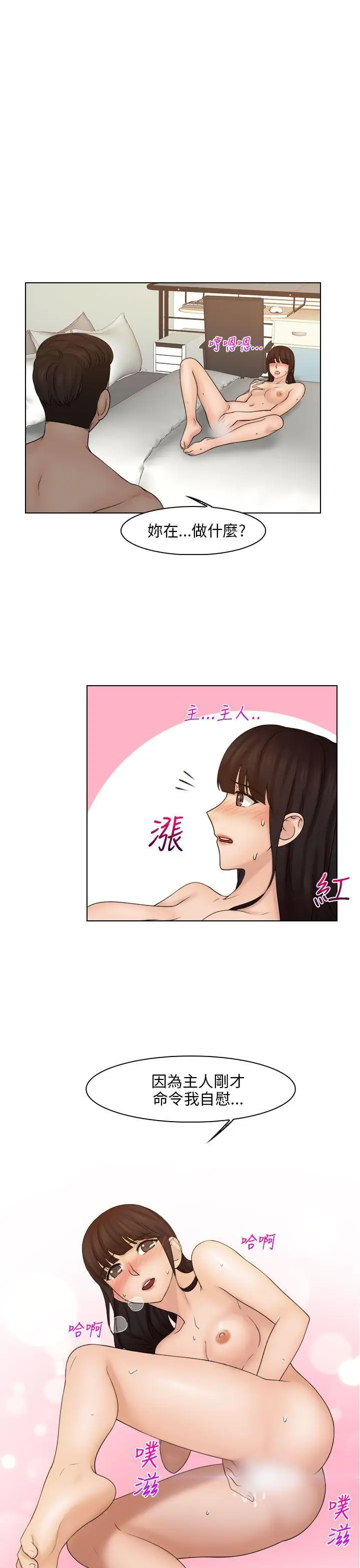 俏妞咖啡馆第21话