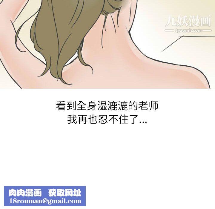 情爱记事NEXT第20话