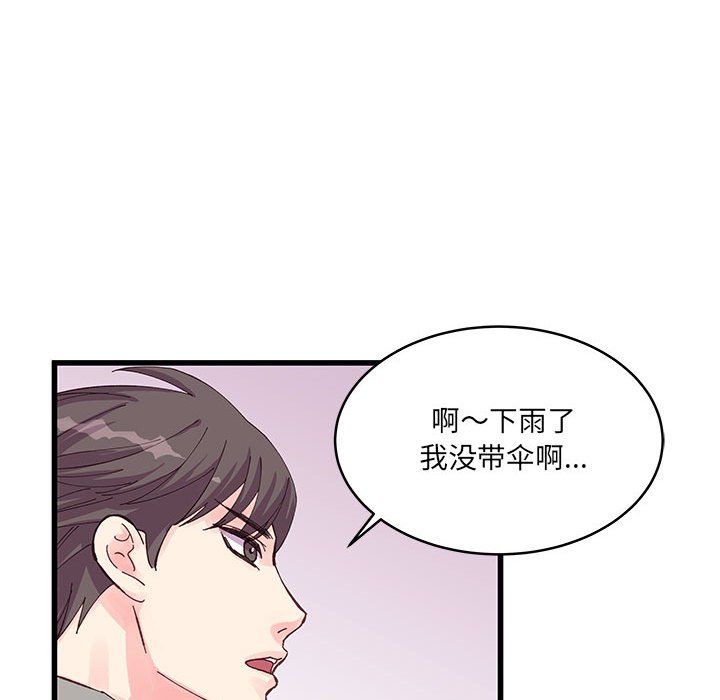 他們難以啓齒的關系第22話