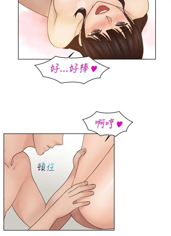 俏妞咖啡館第21話