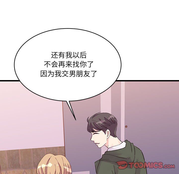 他们难以启齿的关系第22话