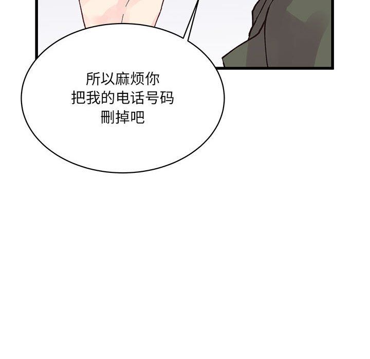 他们难以启齿的关系第22话