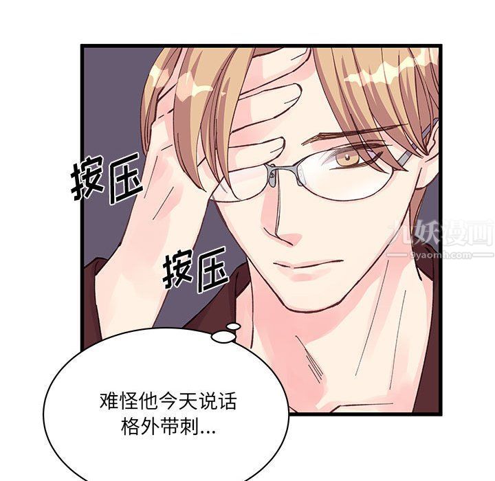 他们难以启齿的关系第22话