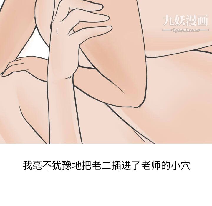 情爱记事NEXT第20话