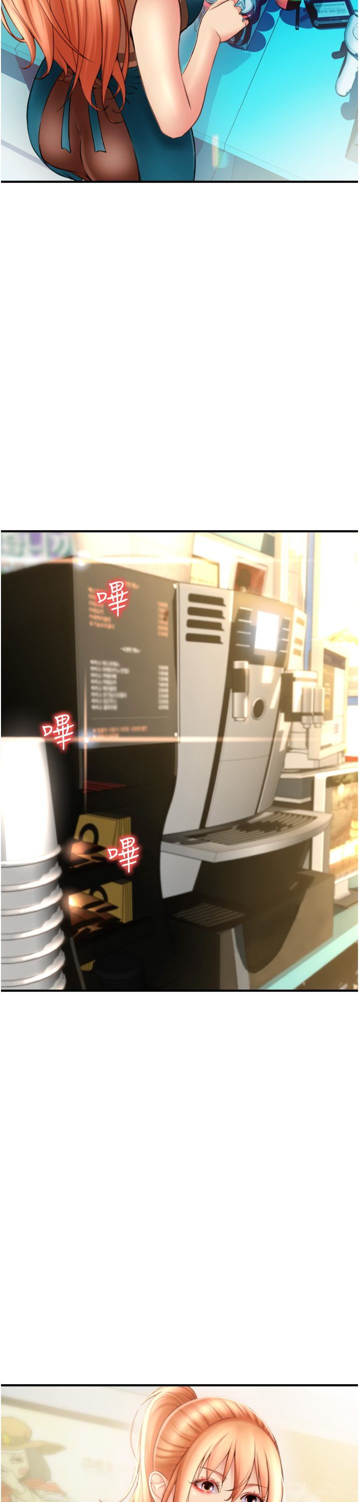 請用啪支付第2話-先生，麻煩插這邊喔