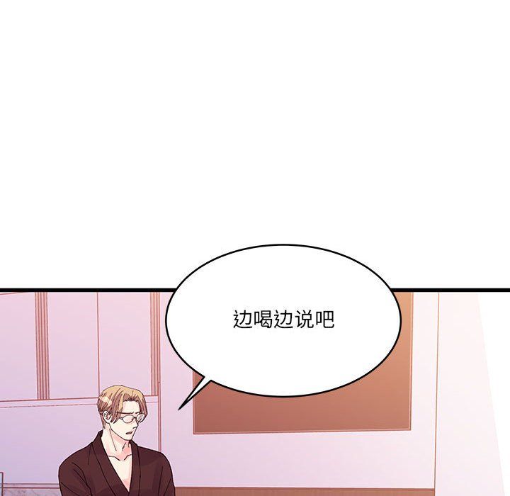 他们难以启齿的关系第23话