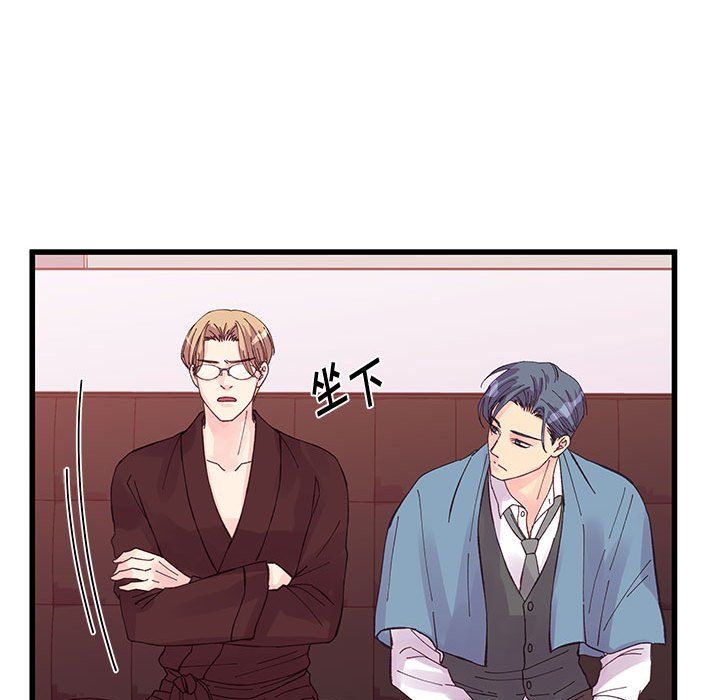 他们难以启齿的关系第23话