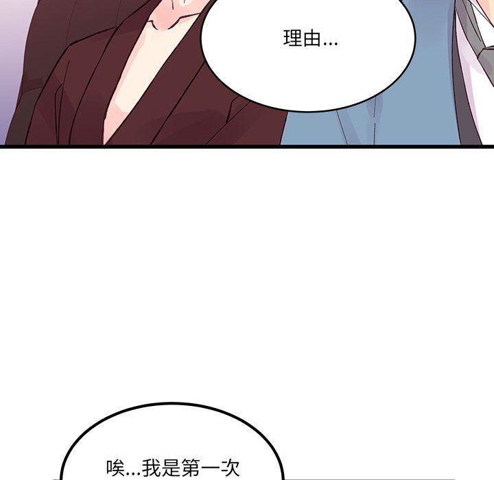 他們難以啓齒的關系第23話