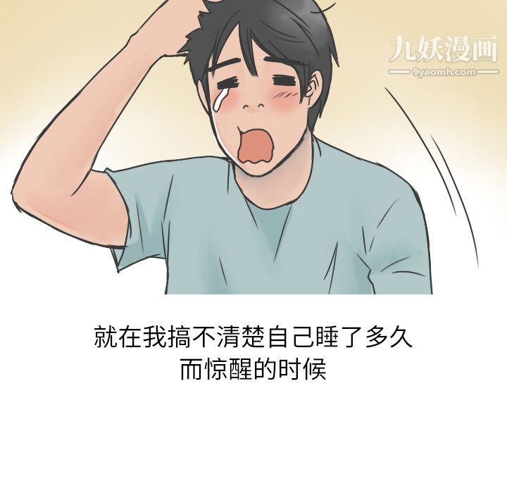 情爱记事NEXT第21话