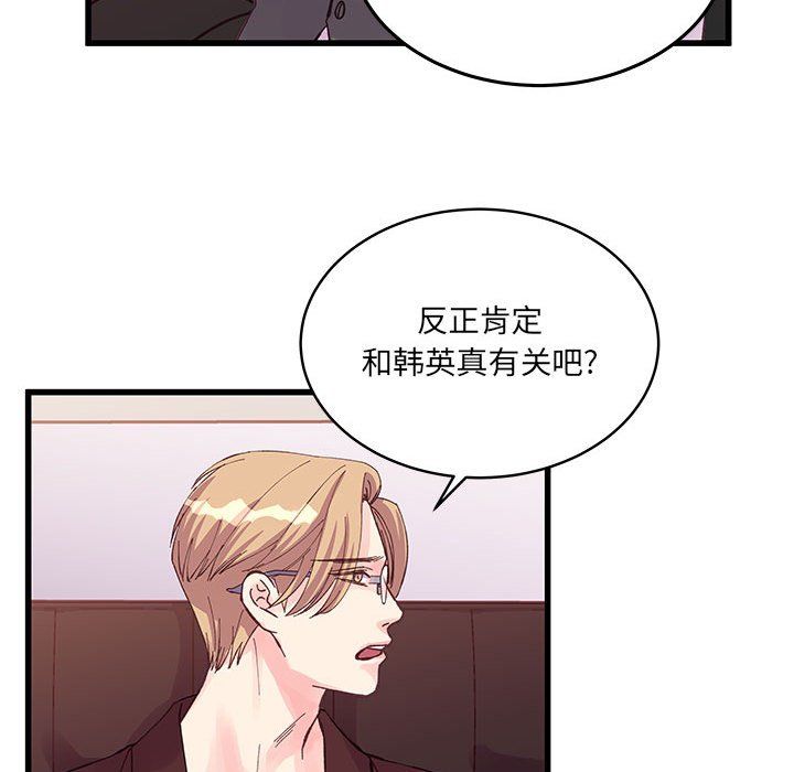 他们难以启齿的关系第23话