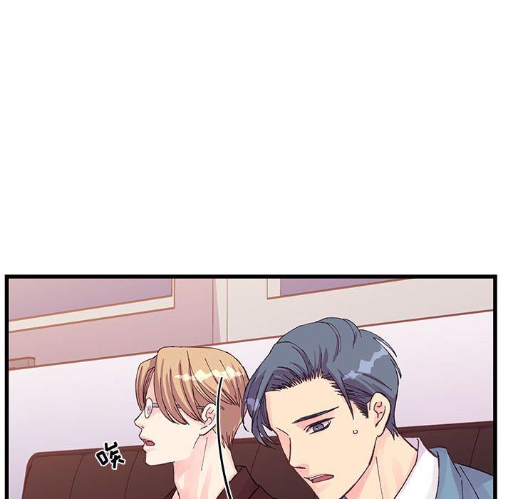他們難以啓齒的關系第23話